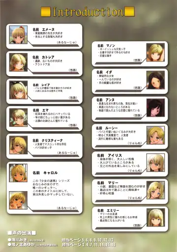 Shoujo no Michikusa ~Europe no Yousei-tachi~ Fhentai - Page 17