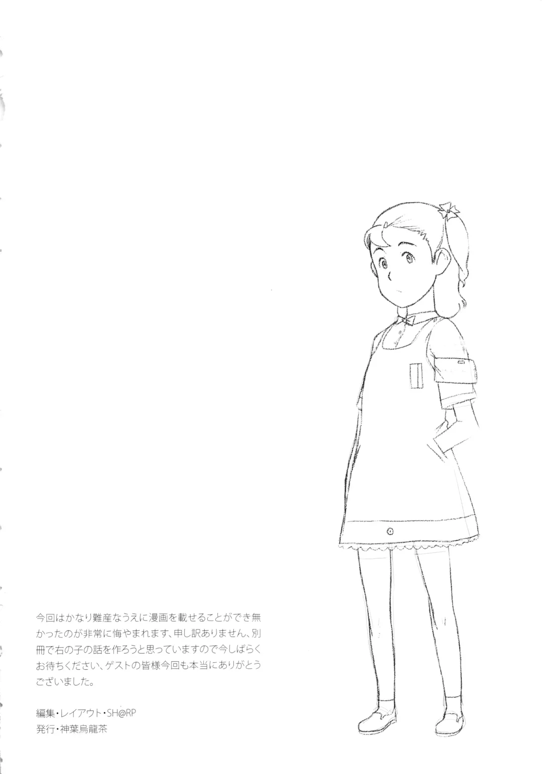 Shougakusei 11 Fhentai - Page 34