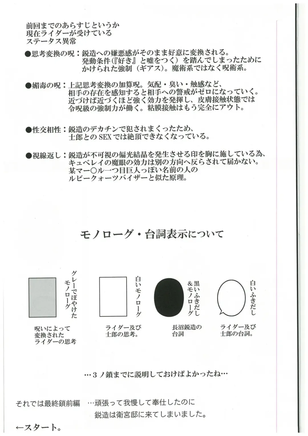 [Kobanya Koban] Netorareta Hime Kihei ~Tsui no Kusari~ Zenpen Fhentai - Page 2