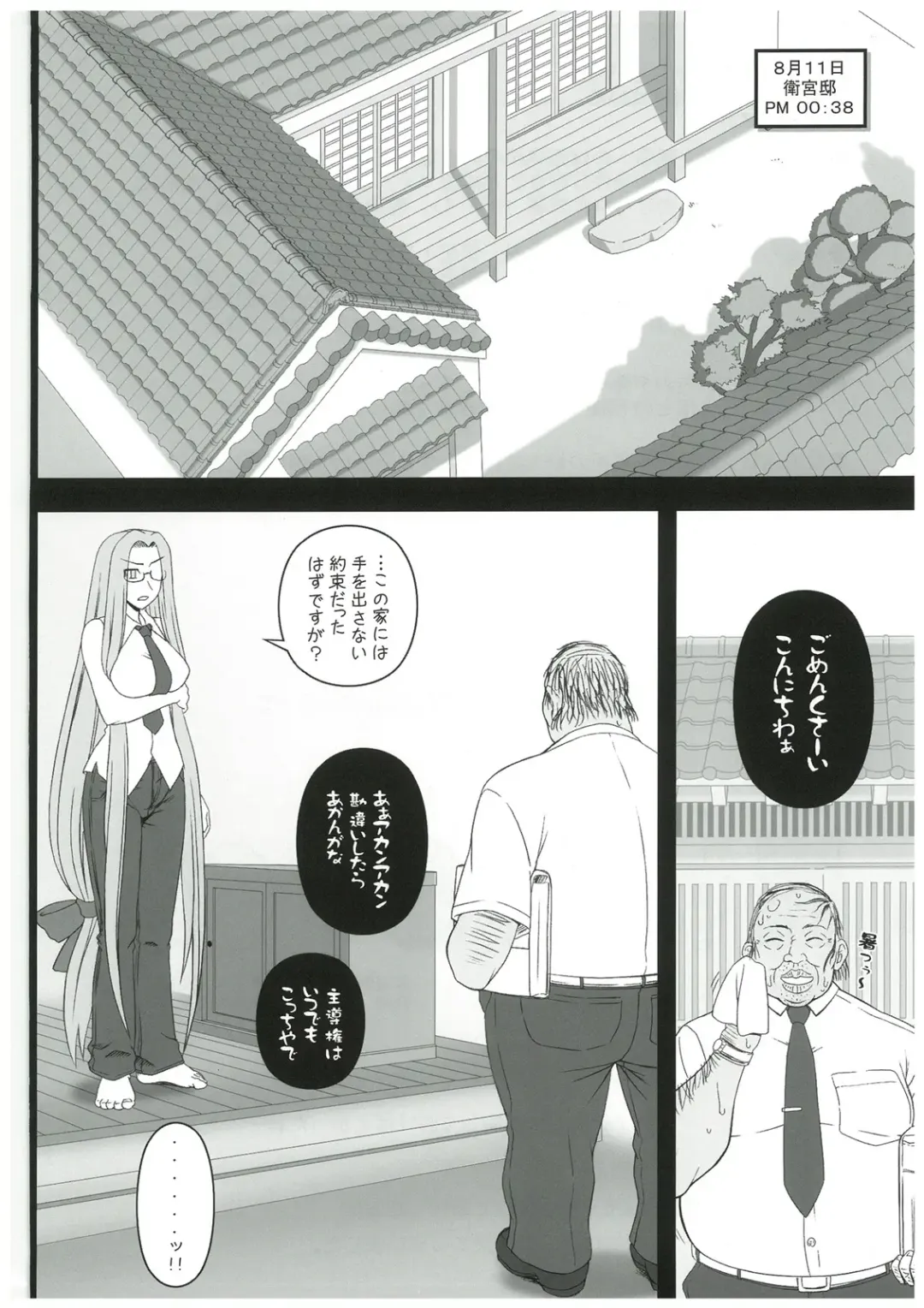 [Kobanya Koban] Netorareta Hime Kihei ~Tsui no Kusari~ Zenpen Fhentai - Page 3