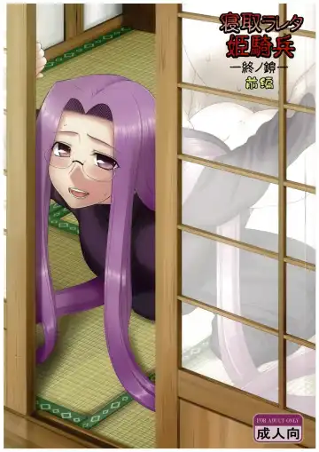 Read [Kobanya Koban] Netorareta Hime Kihei ~Tsui no Kusari~ Zenpen - Fhentai