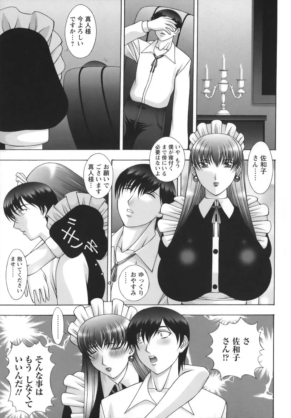 [Kai Masamura] Baku Sokomade-Icchau!? Fhentai - Page 107