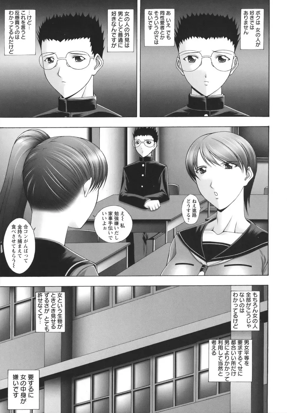 [Kai Masamura] Baku Sokomade-Icchau!? Fhentai - Page 123