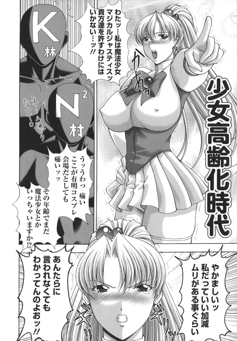 [Kai Masamura] Baku Sokomade-Icchau!? Fhentai - Page 144