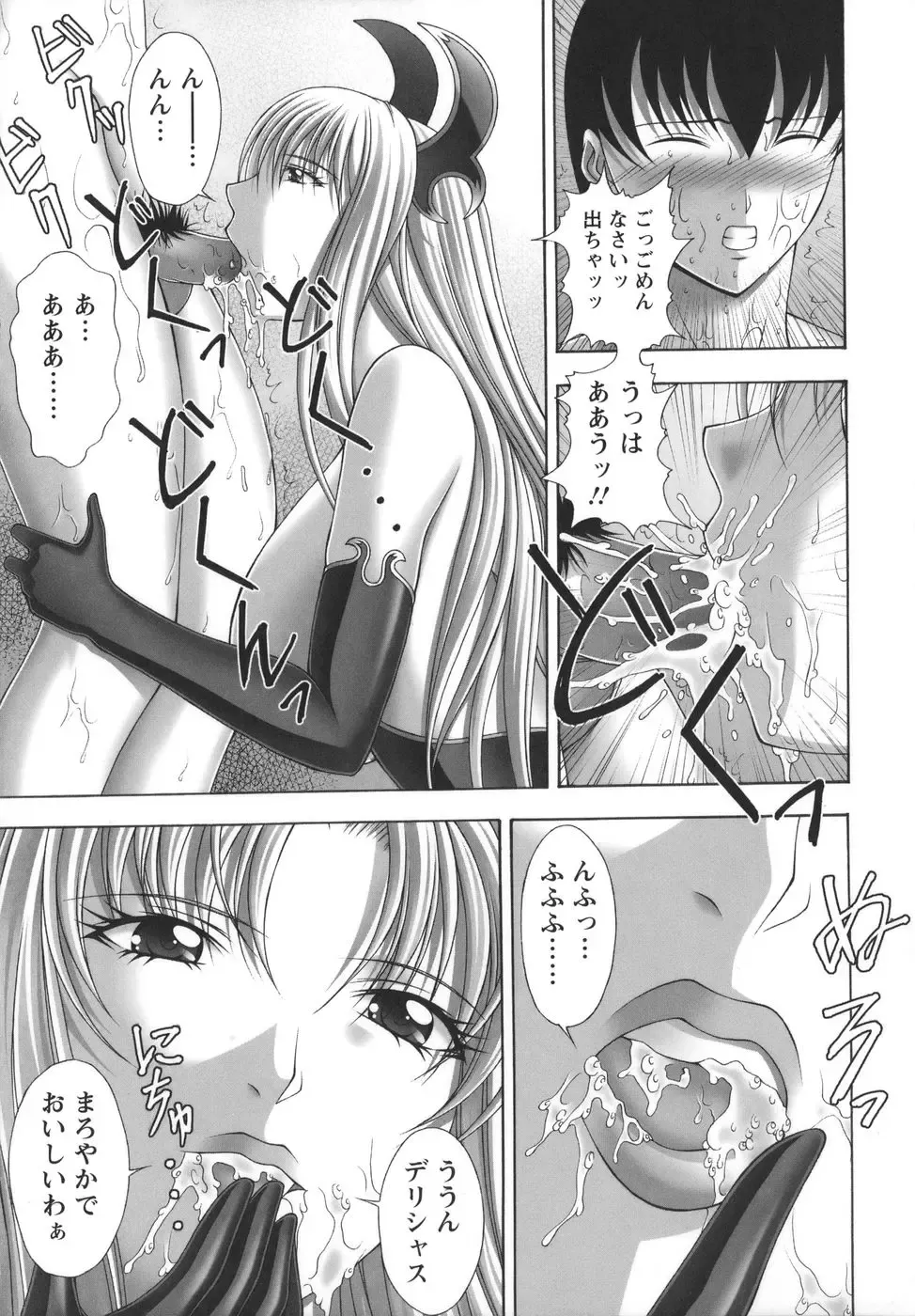 [Kai Masamura] Baku Sokomade-Icchau!? Fhentai - Page 175