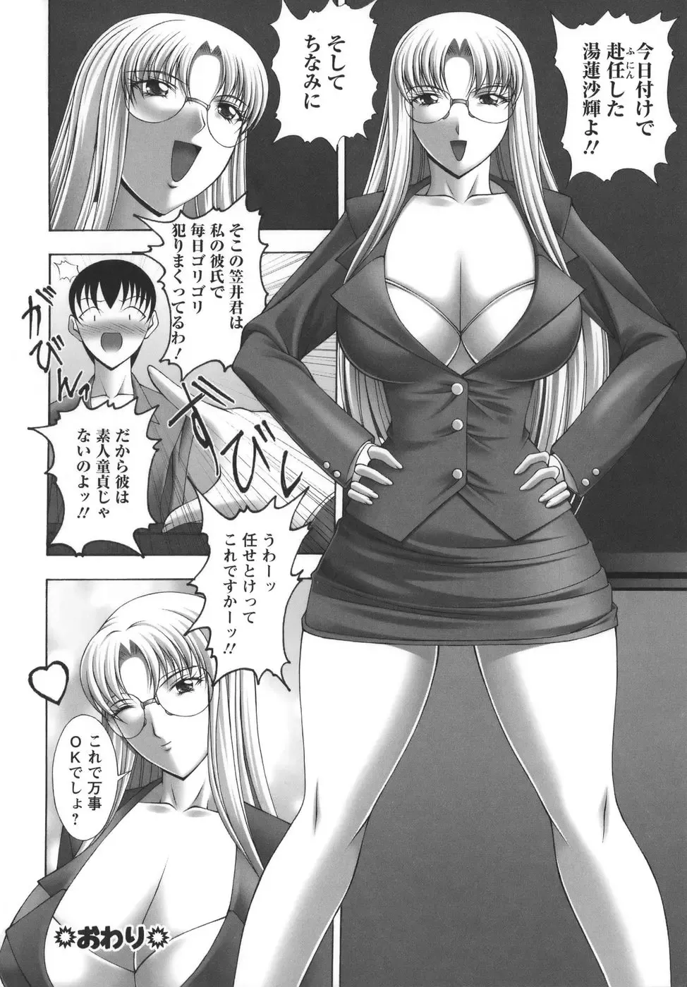 [Kai Masamura] Baku Sokomade-Icchau!? Fhentai - Page 182