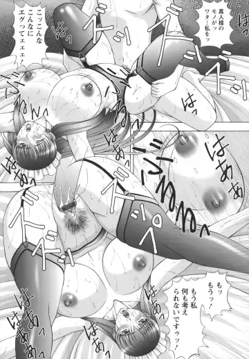 [Kai Masamura] Baku Sokomade-Icchau!? Fhentai - Page 119