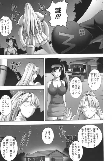 [Kai Masamura] Baku Sokomade-Icchau!? Fhentai - Page 145
