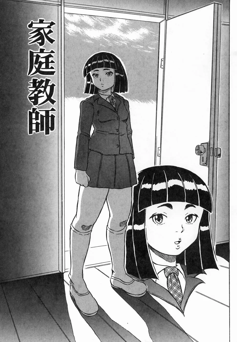 [Kouga Saburou] Hadaka no Ousama Fhentai - Page 119