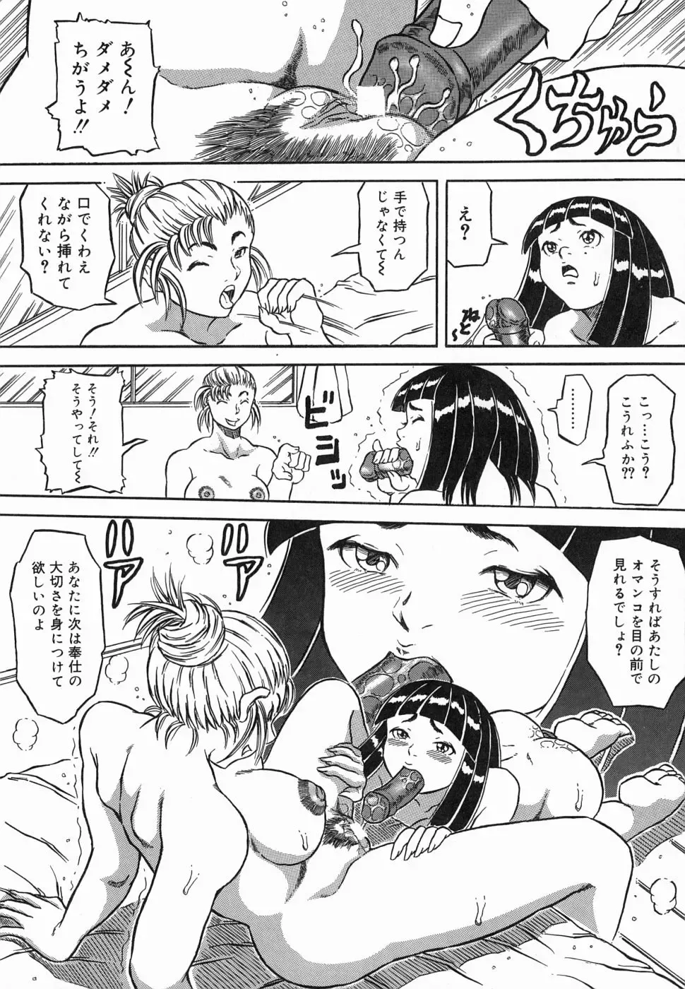 [Kouga Saburou] Hadaka no Ousama Fhentai - Page 129