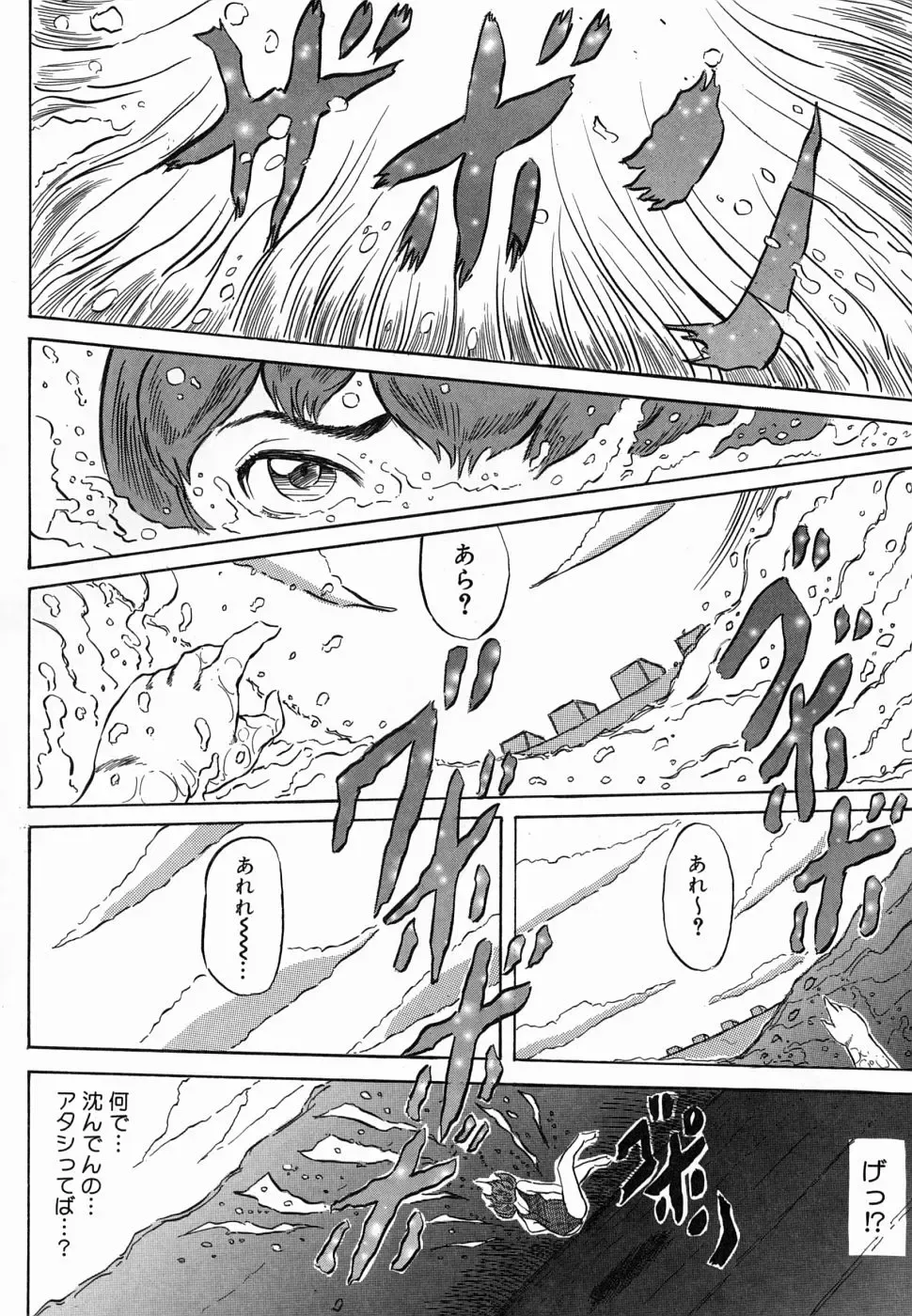 [Kouga Saburou] Hadaka no Ousama Fhentai - Page 152