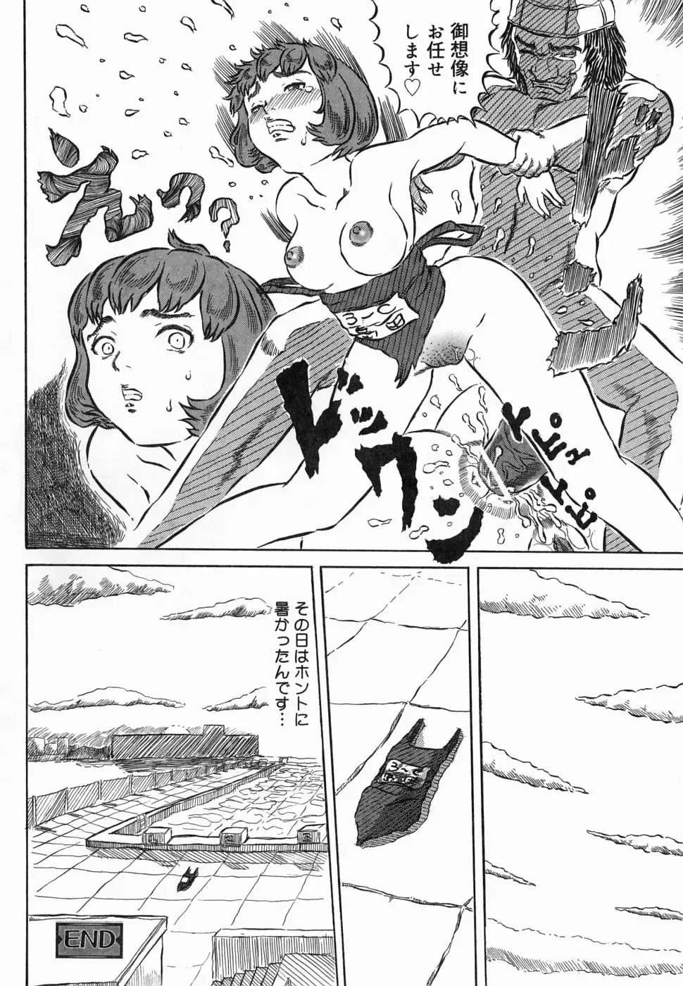 [Kouga Saburou] Hadaka no Ousama Fhentai - Page 166