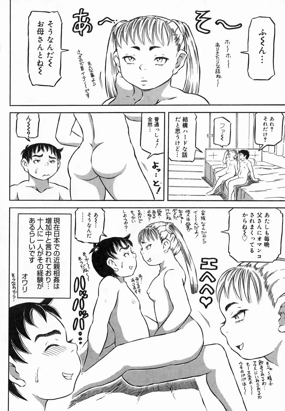 [Kouga Saburou] Hadaka no Ousama Fhentai - Page 54