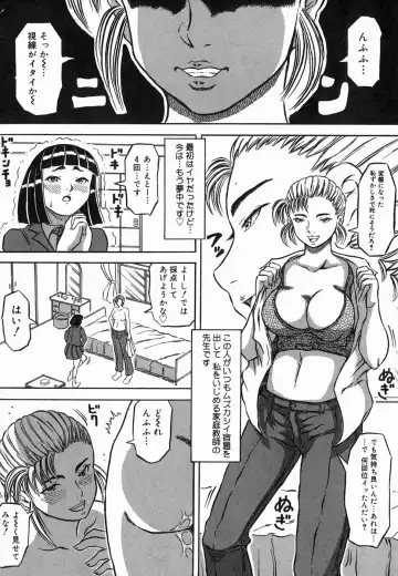 [Kouga Saburou] Hadaka no Ousama Fhentai - Page 122