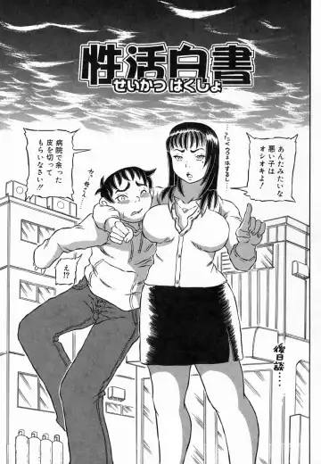 [Kouga Saburou] Hadaka no Ousama Fhentai - Page 39