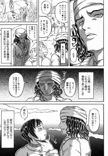 [Kouga Saburou] Hadaka no Ousama Fhentai - Page 95