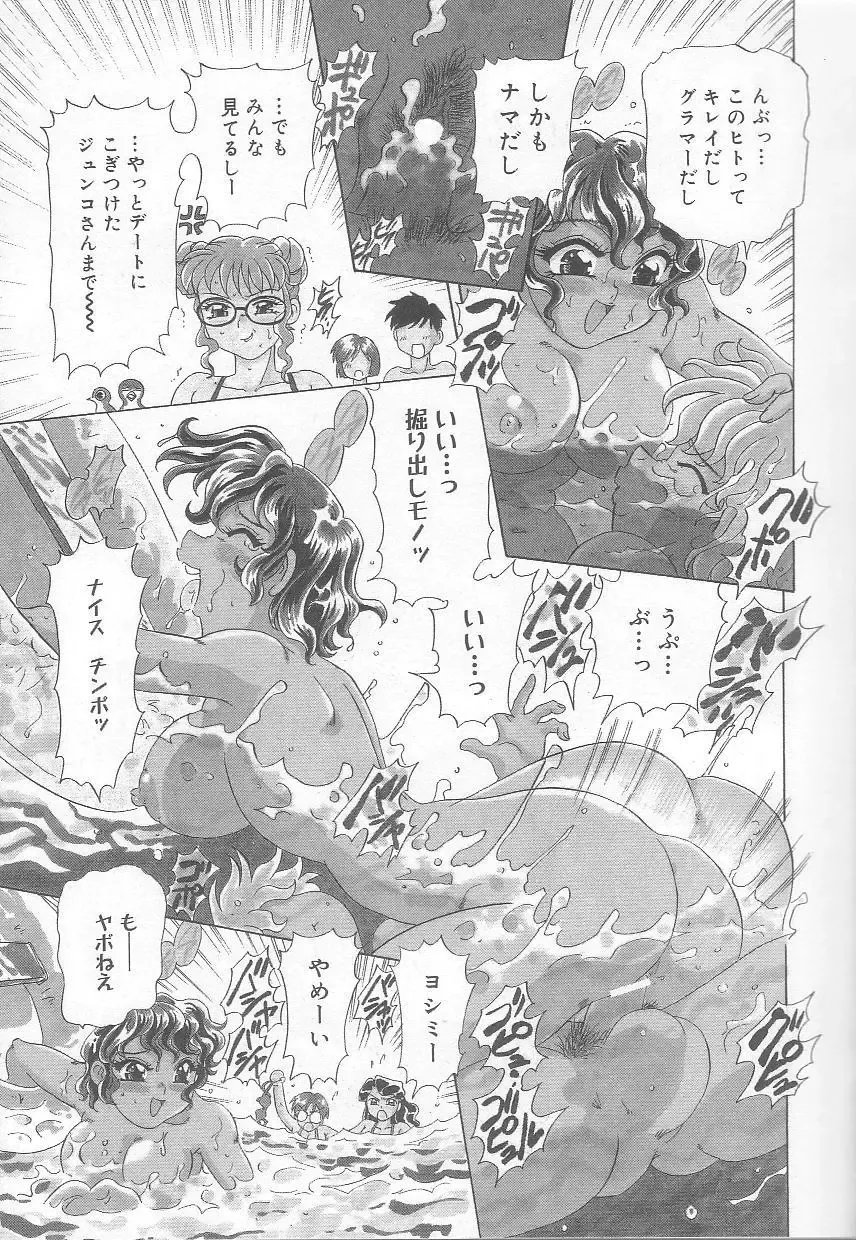 [Mejiro Tsugumi] Minashiko Hacchi Fhentai - Page 140