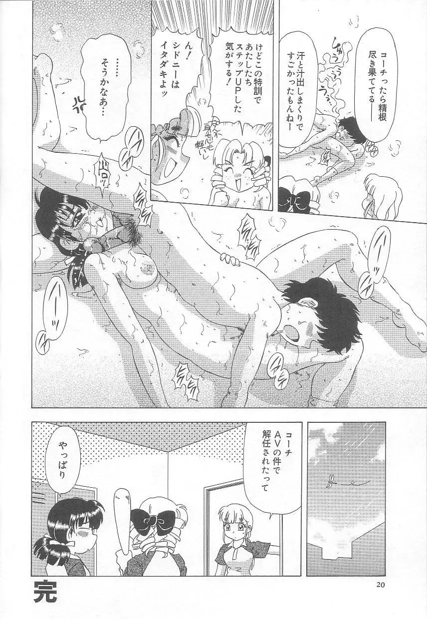 [Mejiro Tsugumi] Minashiko Hacchi Fhentai - Page 21