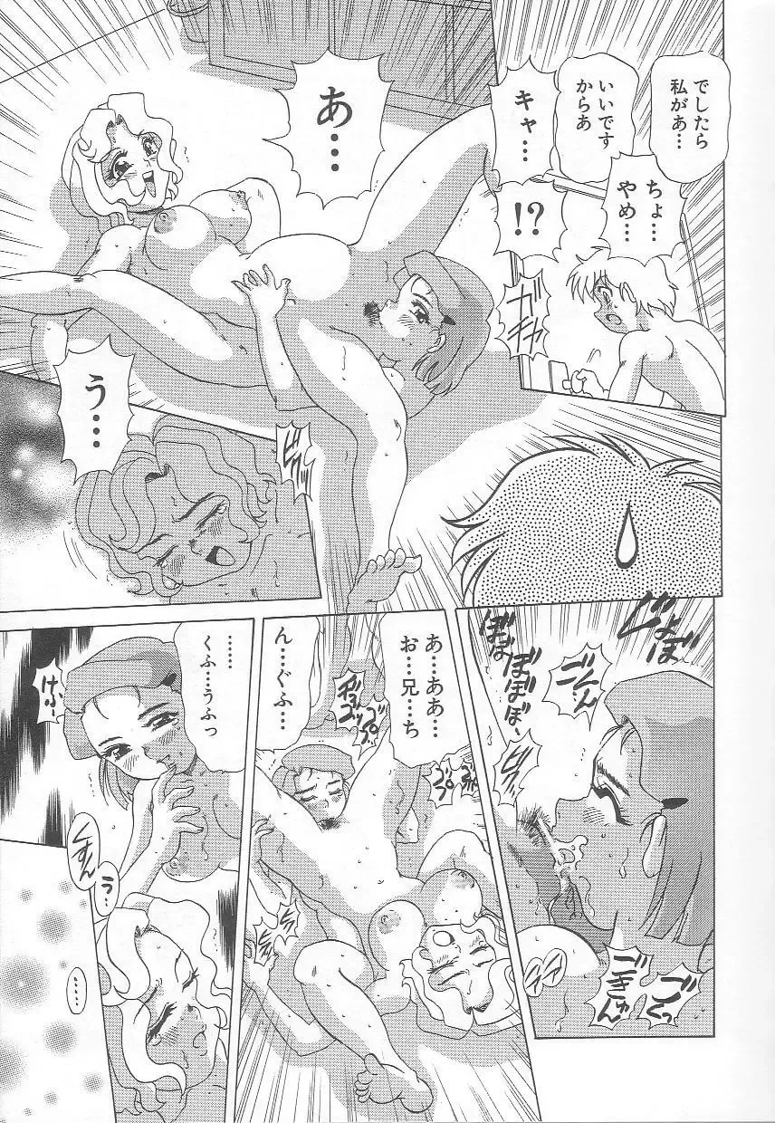 [Mejiro Tsugumi] Minashiko Hacchi Fhentai - Page 26