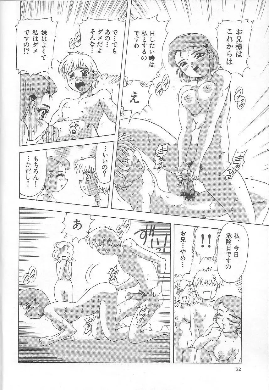 [Mejiro Tsugumi] Minashiko Hacchi Fhentai - Page 33