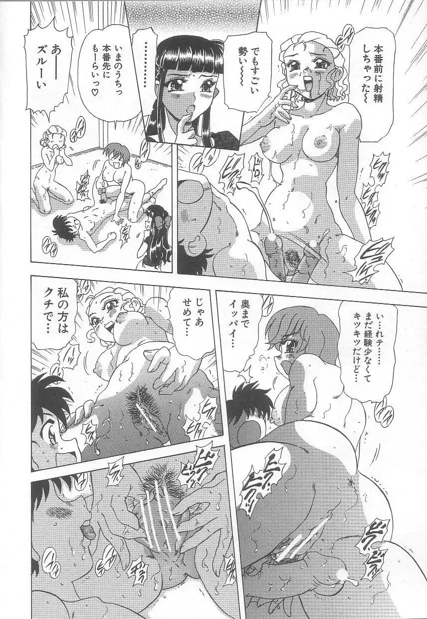 [Mejiro Tsugumi] Minashiko Hacchi Fhentai - Page 59