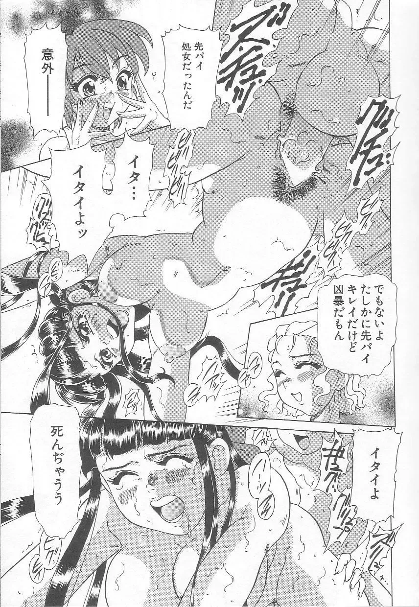 [Mejiro Tsugumi] Minashiko Hacchi Fhentai - Page 66