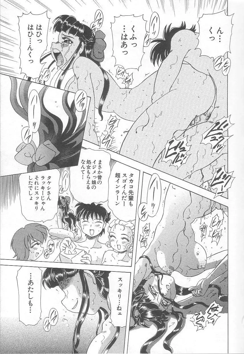 [Mejiro Tsugumi] Minashiko Hacchi Fhentai - Page 68