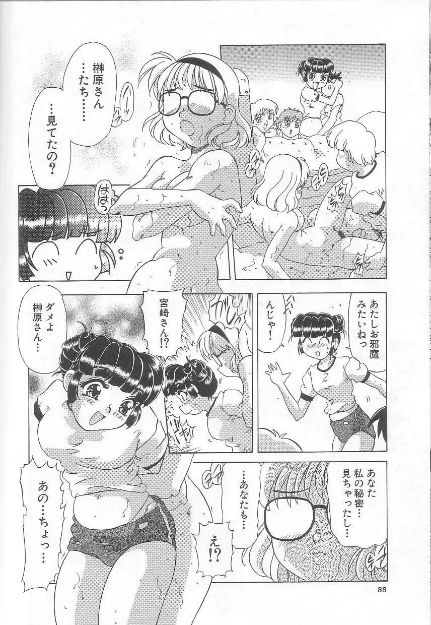 [Mejiro Tsugumi] Minashiko Hacchi Fhentai - Page 89