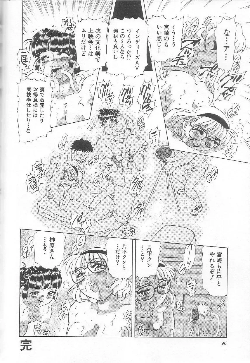 [Mejiro Tsugumi] Minashiko Hacchi Fhentai - Page 97