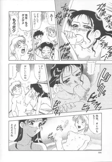 [Mejiro Tsugumi] Minashiko Hacchi Fhentai - Page 105