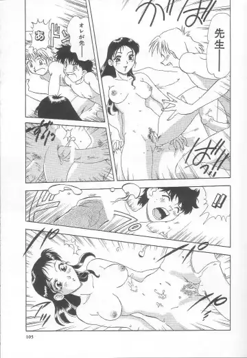 [Mejiro Tsugumi] Minashiko Hacchi Fhentai - Page 106