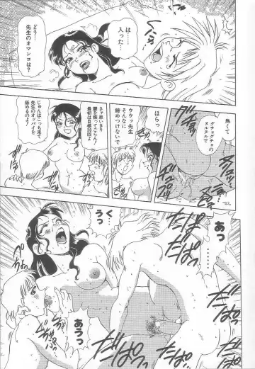 [Mejiro Tsugumi] Minashiko Hacchi Fhentai - Page 108