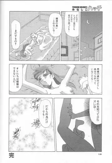 [Mejiro Tsugumi] Minashiko Hacchi Fhentai - Page 129