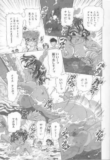 [Mejiro Tsugumi] Minashiko Hacchi Fhentai - Page 140