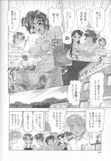 [Mejiro Tsugumi] Minashiko Hacchi Fhentai - Page 141