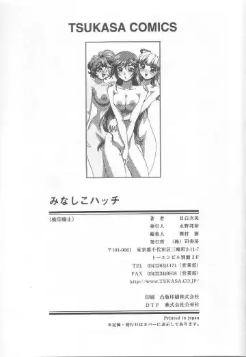 [Mejiro Tsugumi] Minashiko Hacchi Fhentai - Page 172