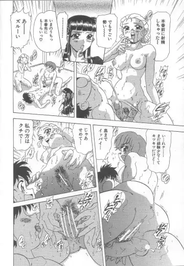 [Mejiro Tsugumi] Minashiko Hacchi Fhentai - Page 59