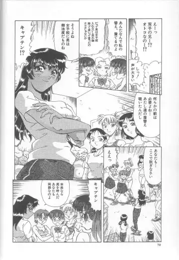 [Mejiro Tsugumi] Minashiko Hacchi Fhentai - Page 71