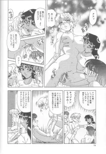 [Mejiro Tsugumi] Minashiko Hacchi Fhentai - Page 73