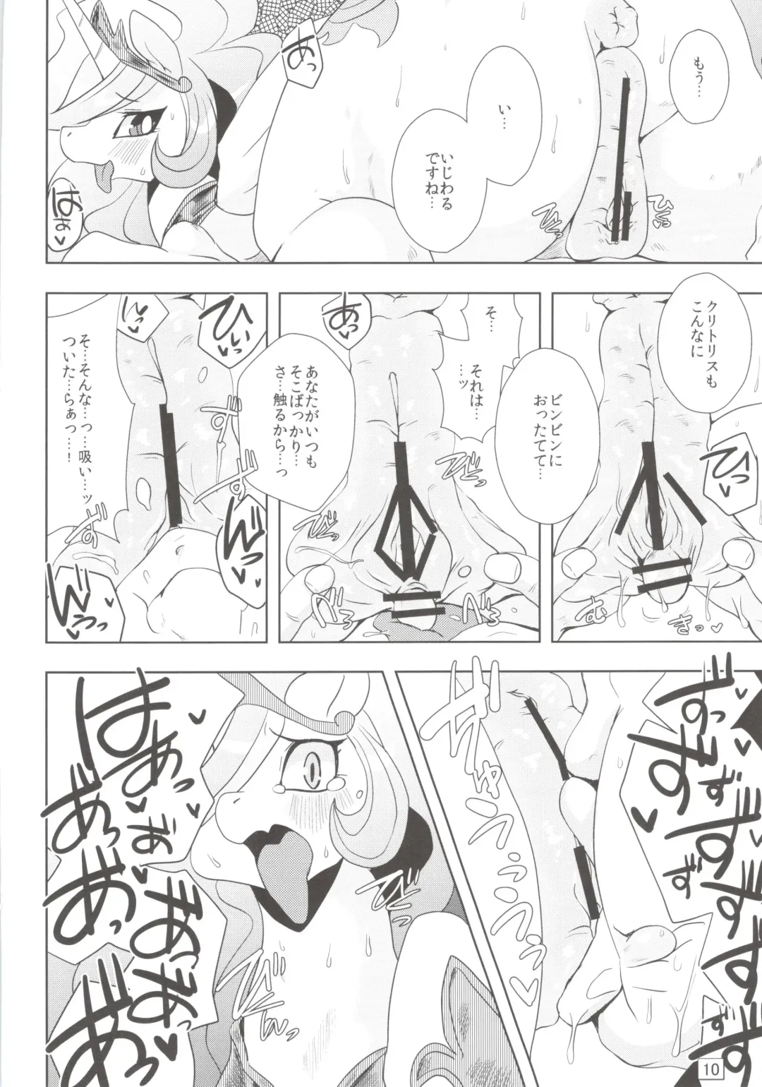 [Shinobe] Royal mesu uma ga konna kotoni Fhentai - Page 10