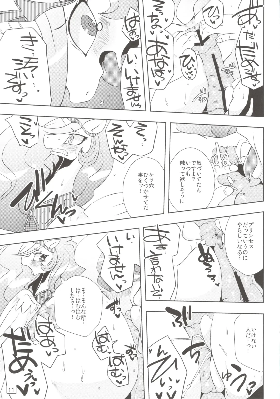 [Shinobe] Royal mesu uma ga konna kotoni Fhentai - Page 11