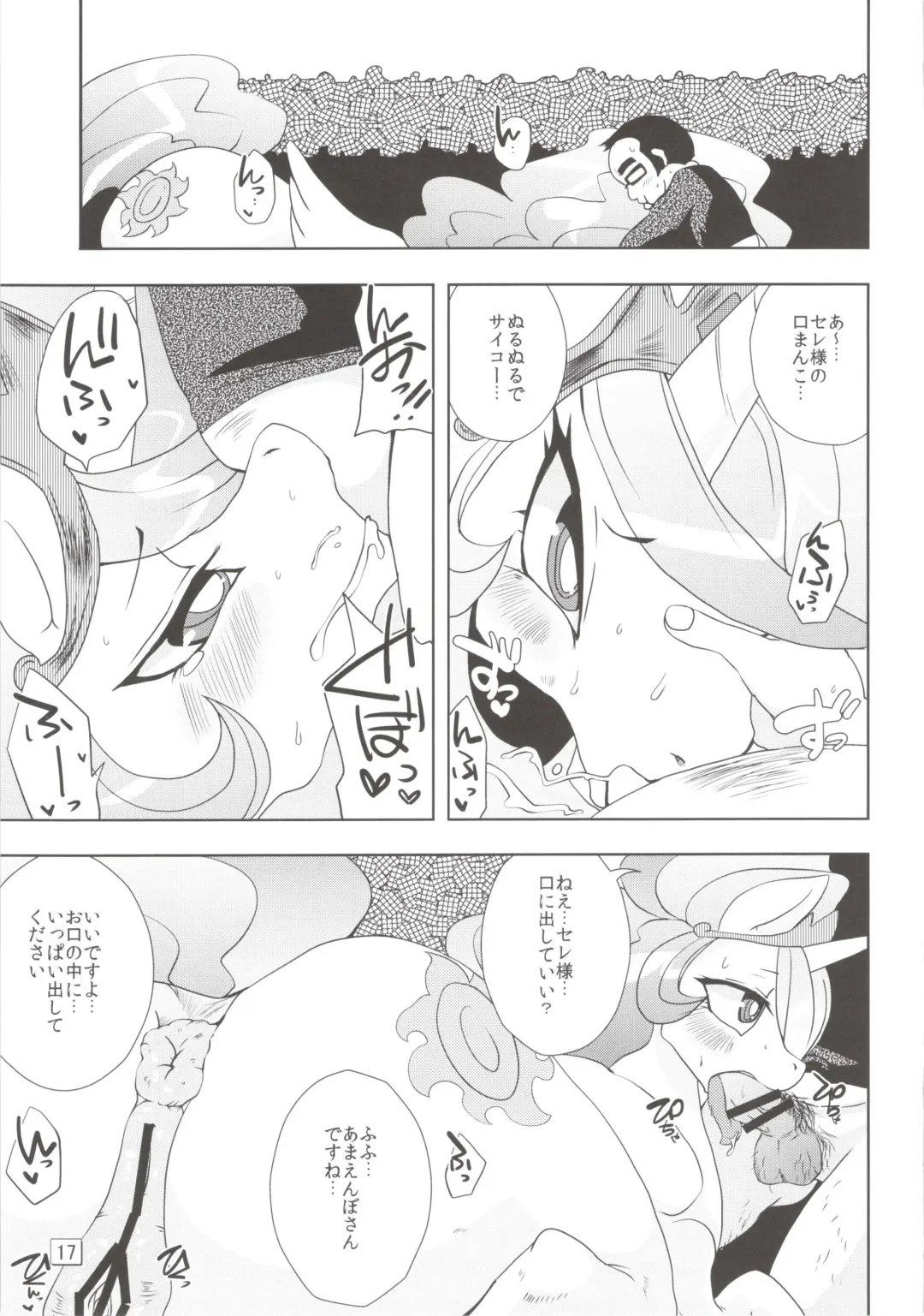 [Shinobe] Royal mesu uma ga konna kotoni Fhentai - Page 17