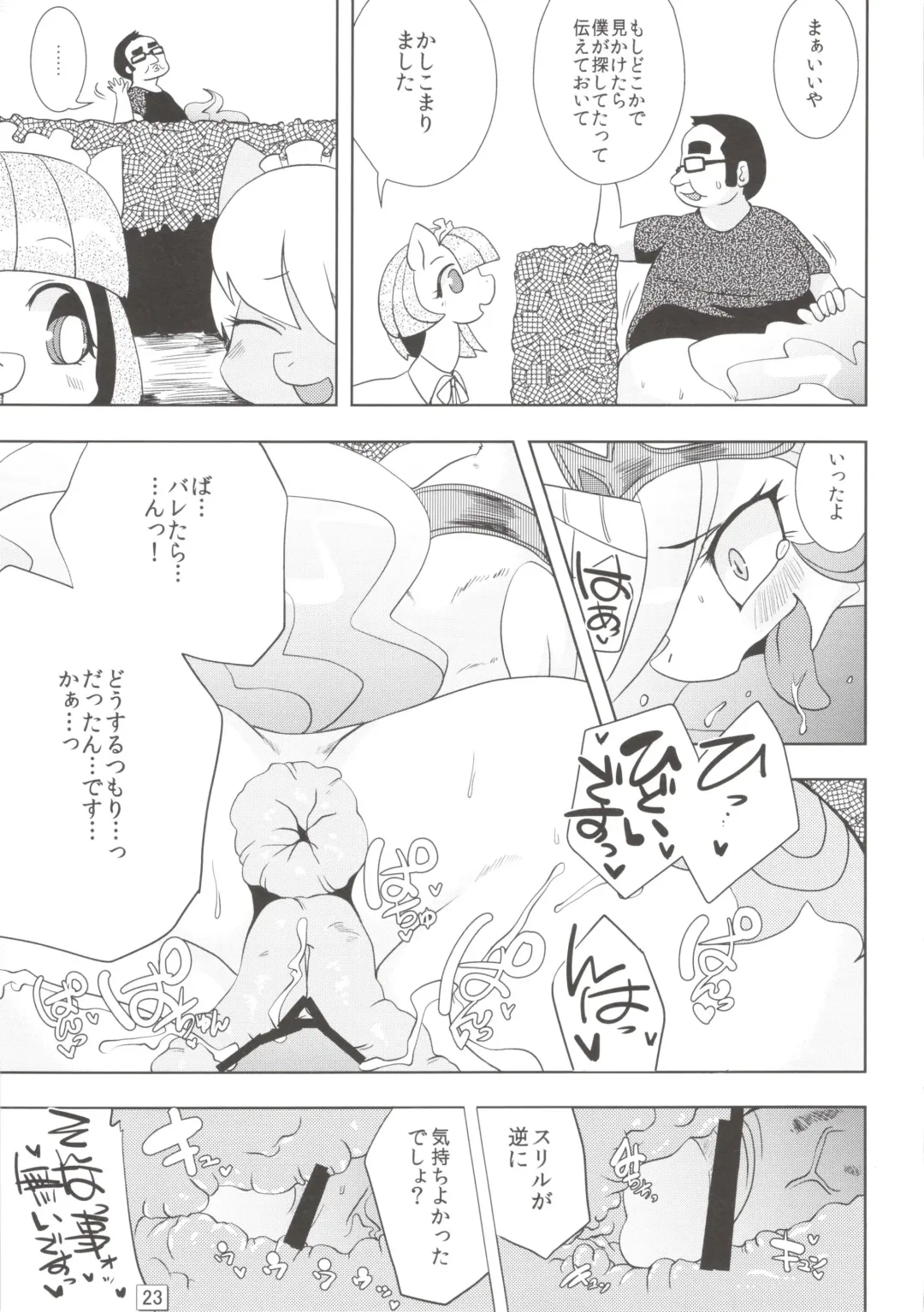 [Shinobe] Royal mesu uma ga konna kotoni Fhentai - Page 23