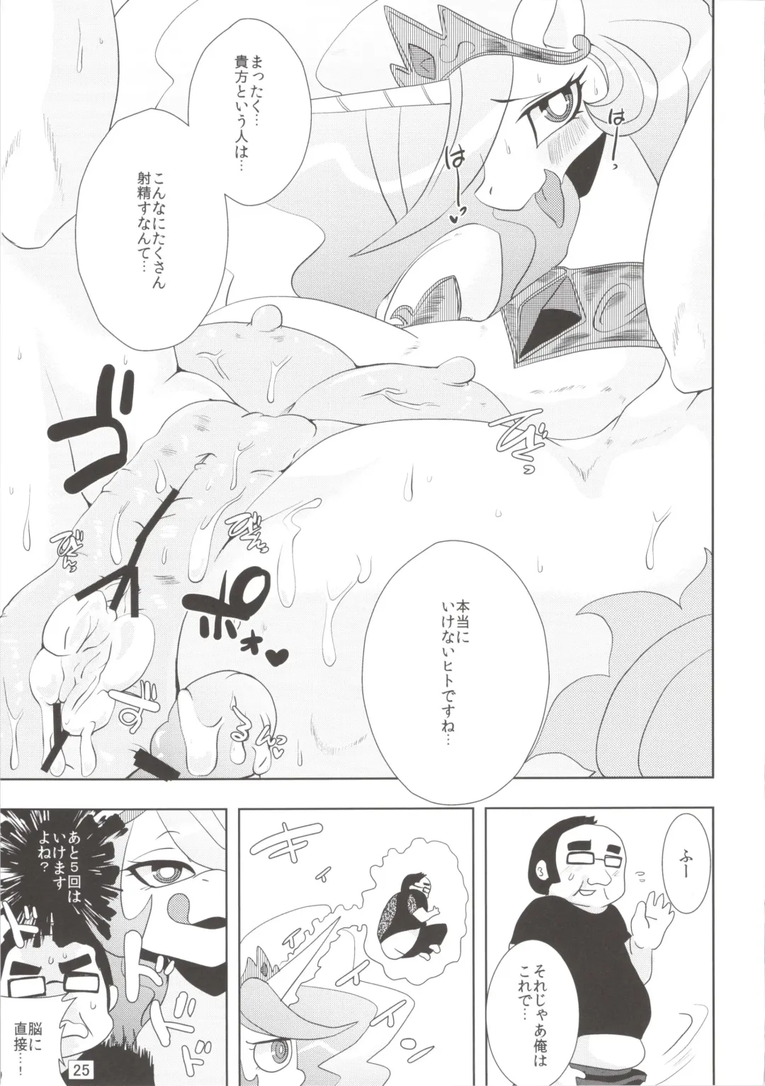 [Shinobe] Royal mesu uma ga konna kotoni Fhentai - Page 25