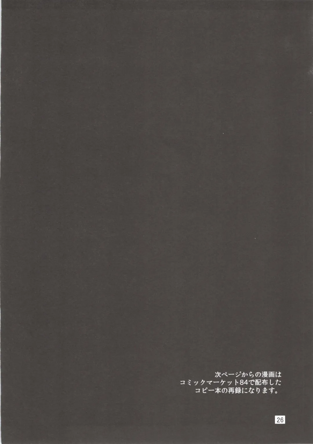 [Shinobe] Royal mesu uma ga konna kotoni Fhentai - Page 26