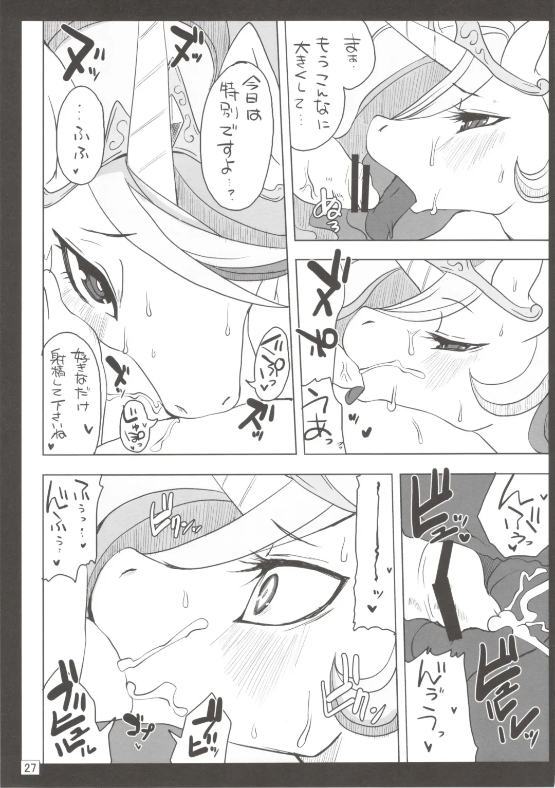 [Shinobe] Royal mesu uma ga konna kotoni Fhentai - Page 27