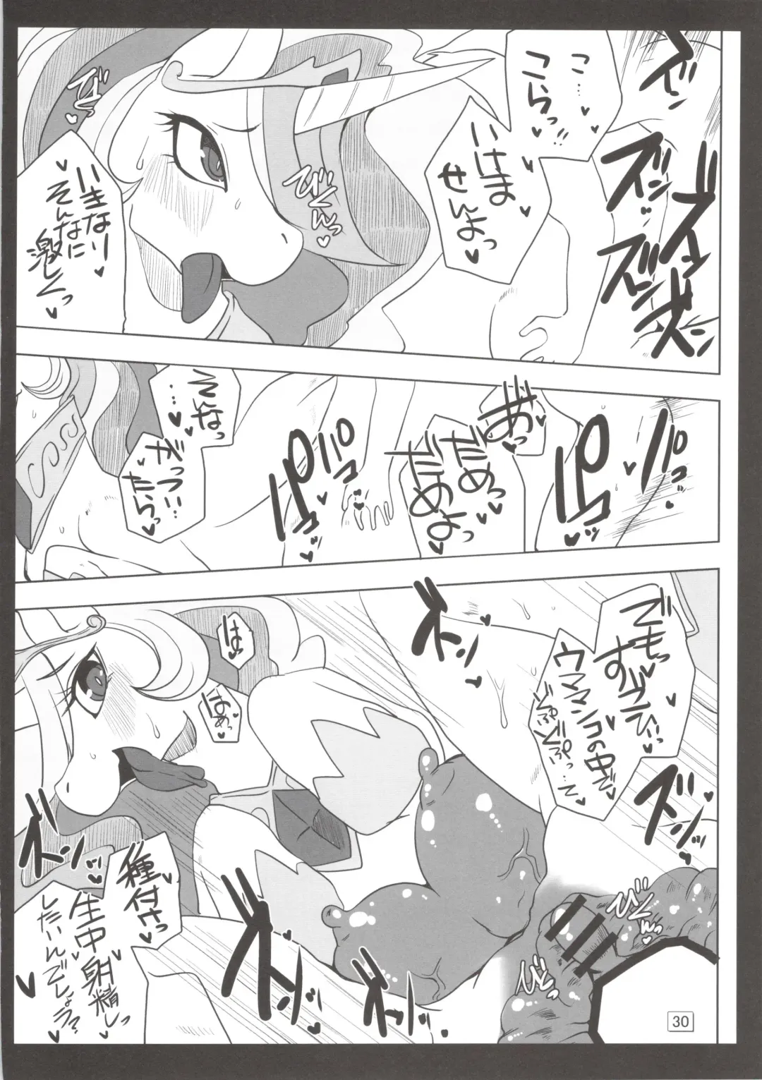 [Shinobe] Royal mesu uma ga konna kotoni Fhentai - Page 30