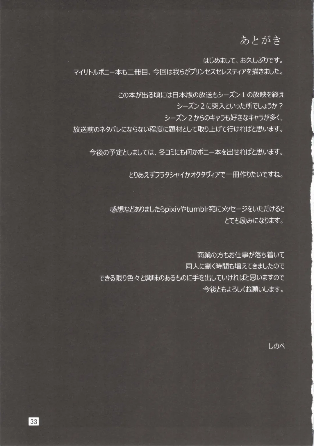 [Shinobe] Royal mesu uma ga konna kotoni Fhentai - Page 33