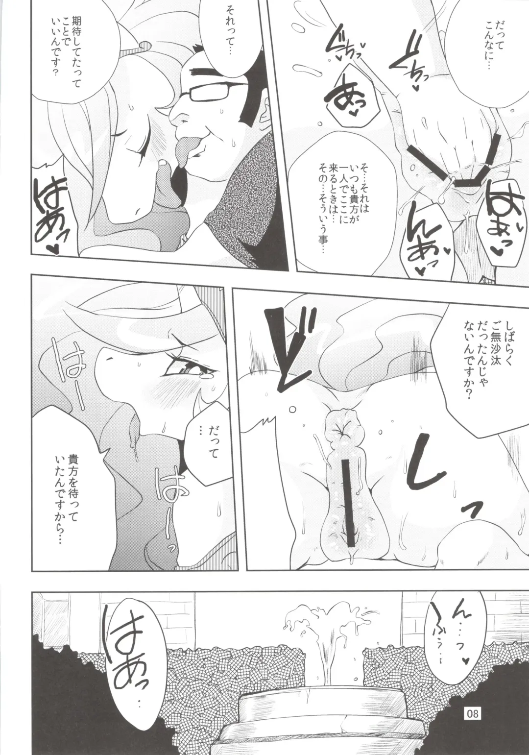 [Shinobe] Royal mesu uma ga konna kotoni Fhentai - Page 8