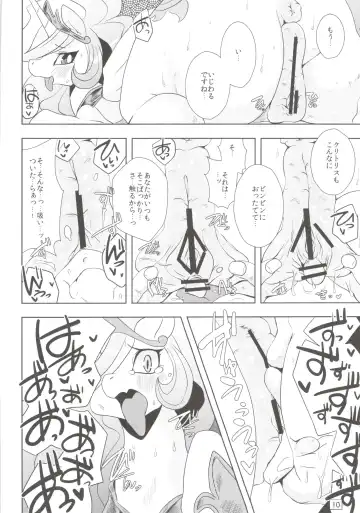 [Shinobe] Royal mesu uma ga konna kotoni Fhentai - Page 10